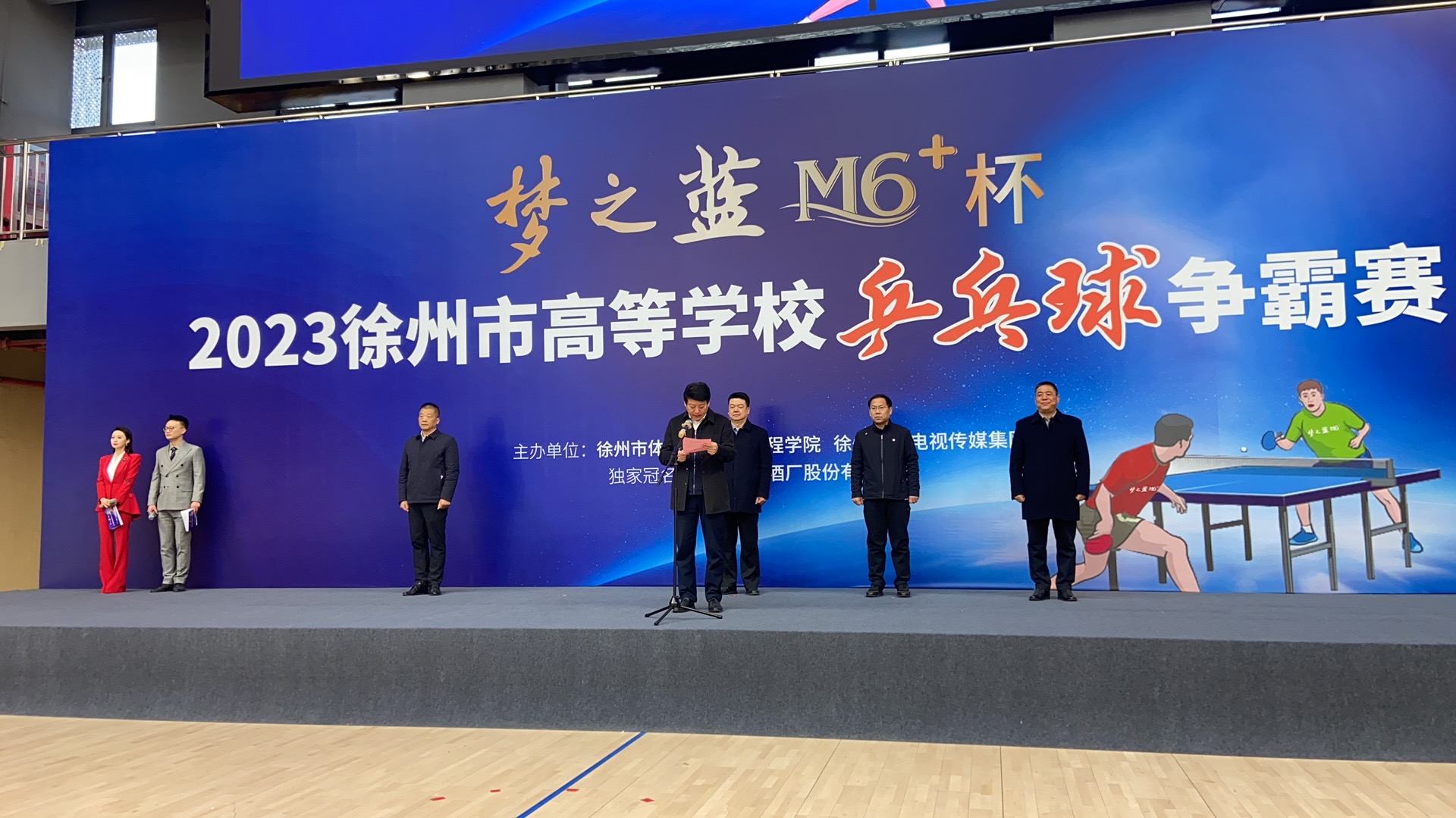 我校获得2023年徐州市高等美狮贵宾会乒乓球争霸赛第六名